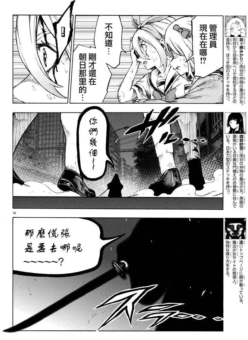 第28回 第10页