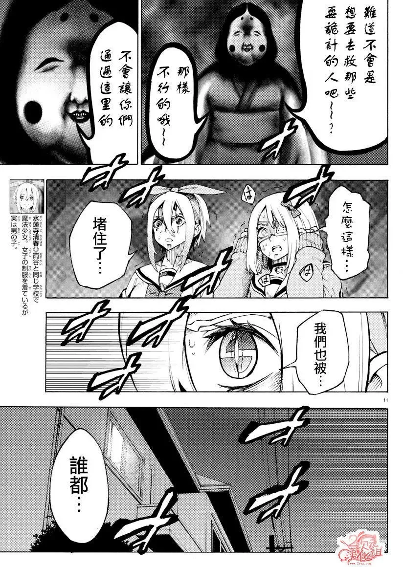 第28回 第11页