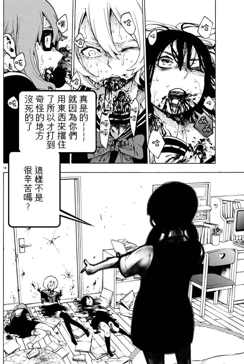 第28回 第13页