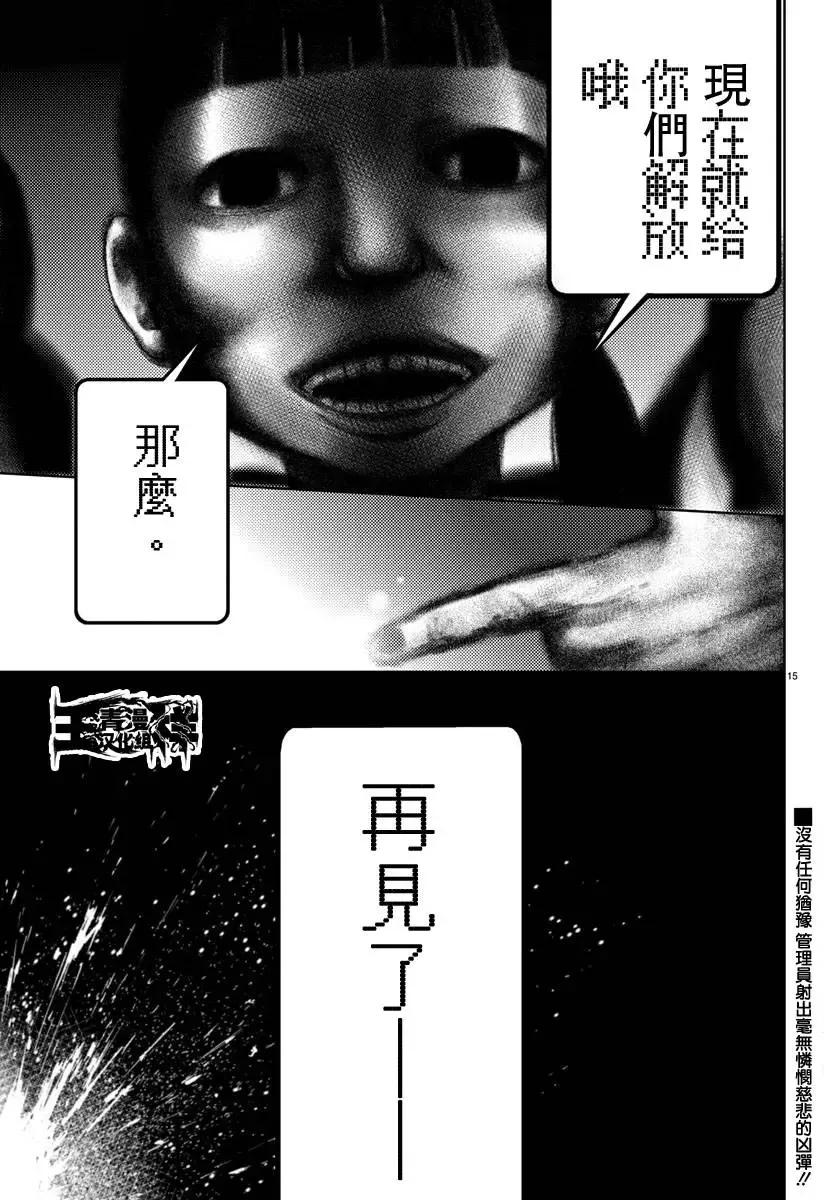 第28回 第14页