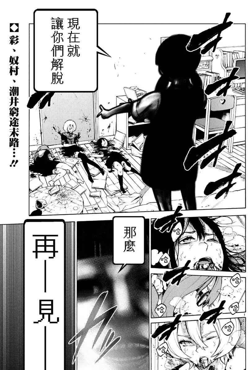 第28回 第15页