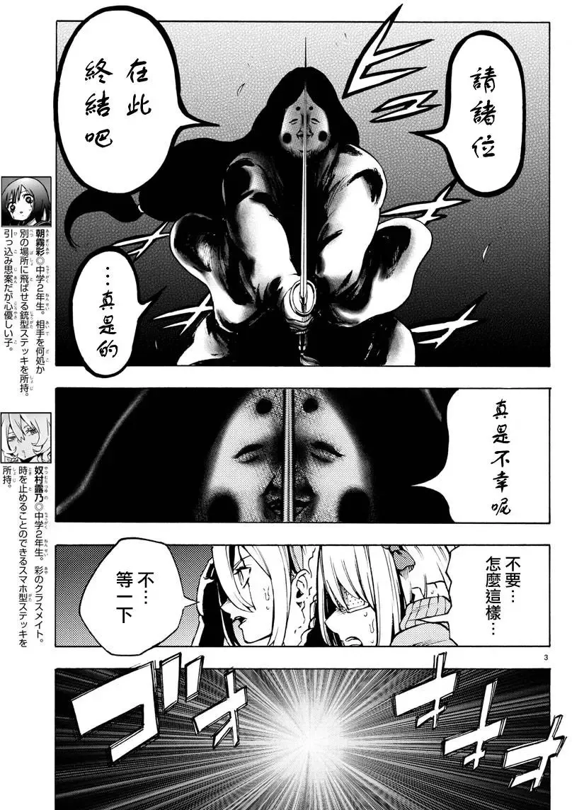 第29回 第3页