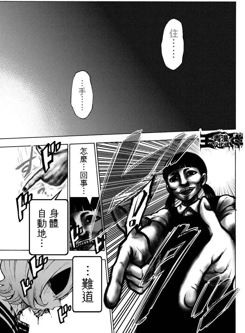 第29回 第5页