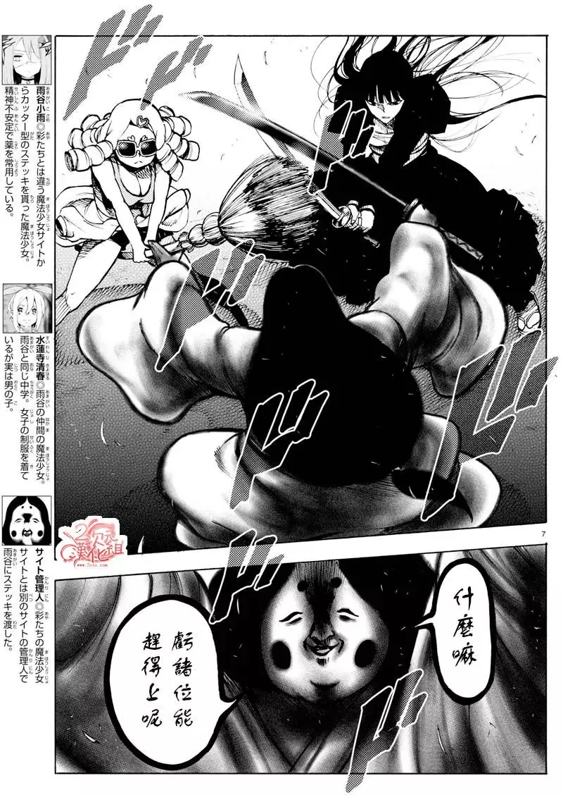 第29回 第7页