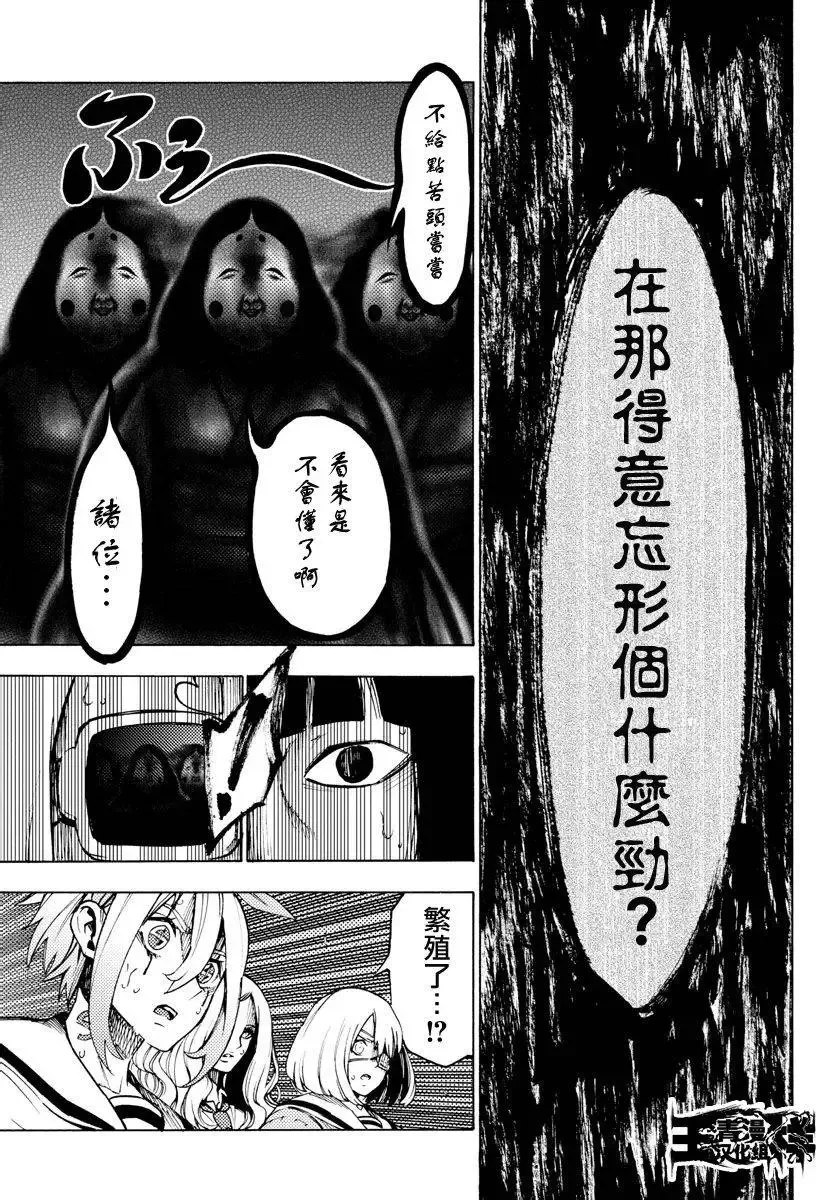 第29回 第9页