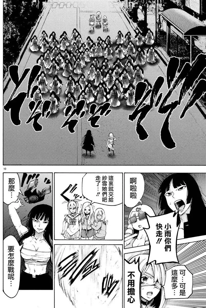第29回 第10页