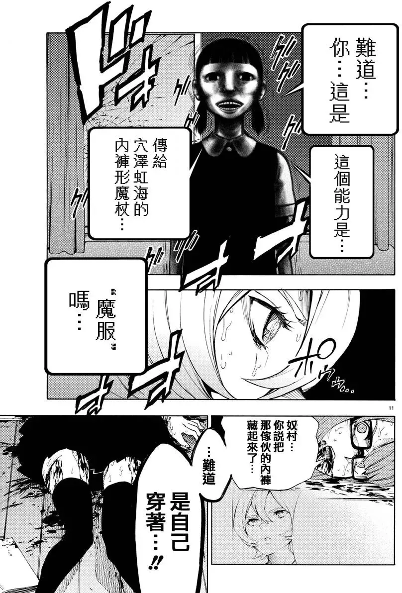 第29回 第11页