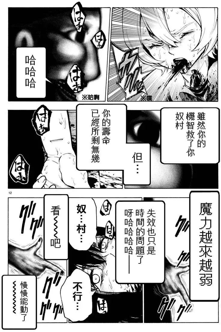 第29回 第12页
