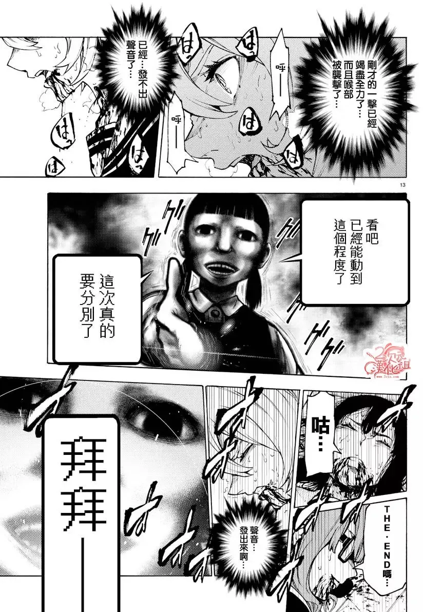 第29回 第13页