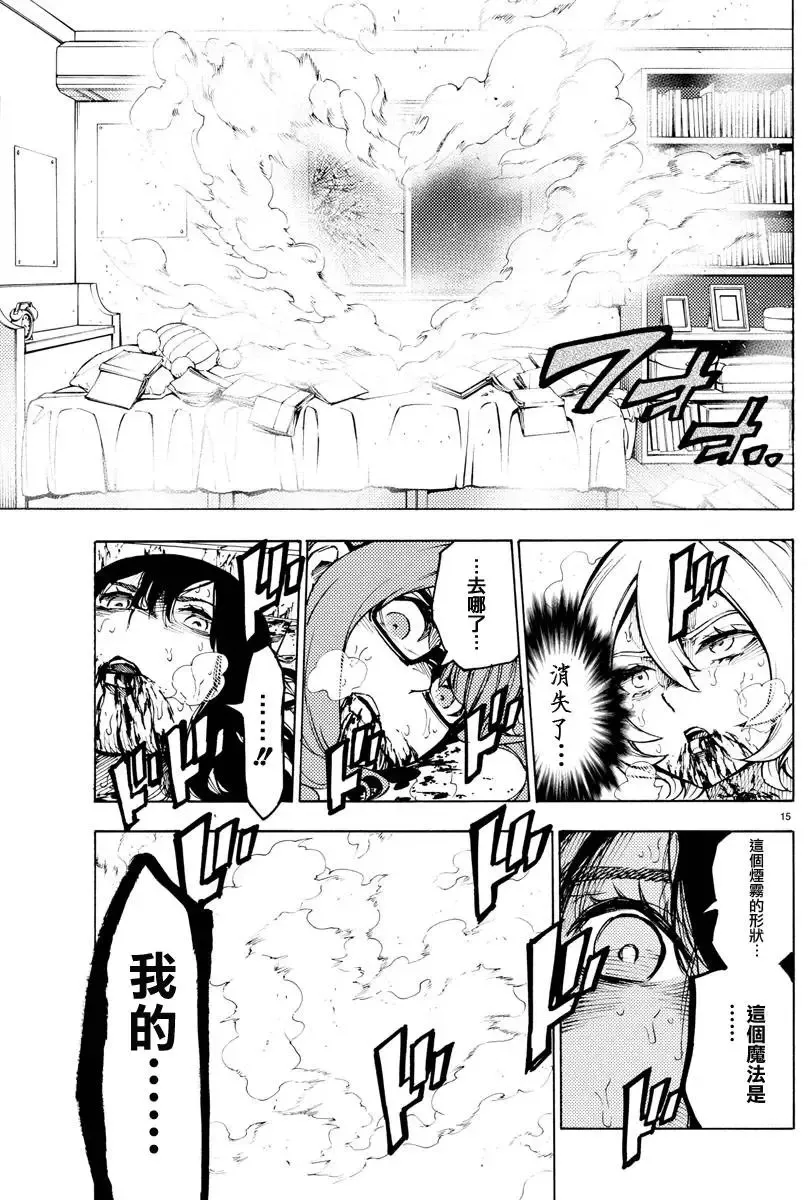 第29回 第15页