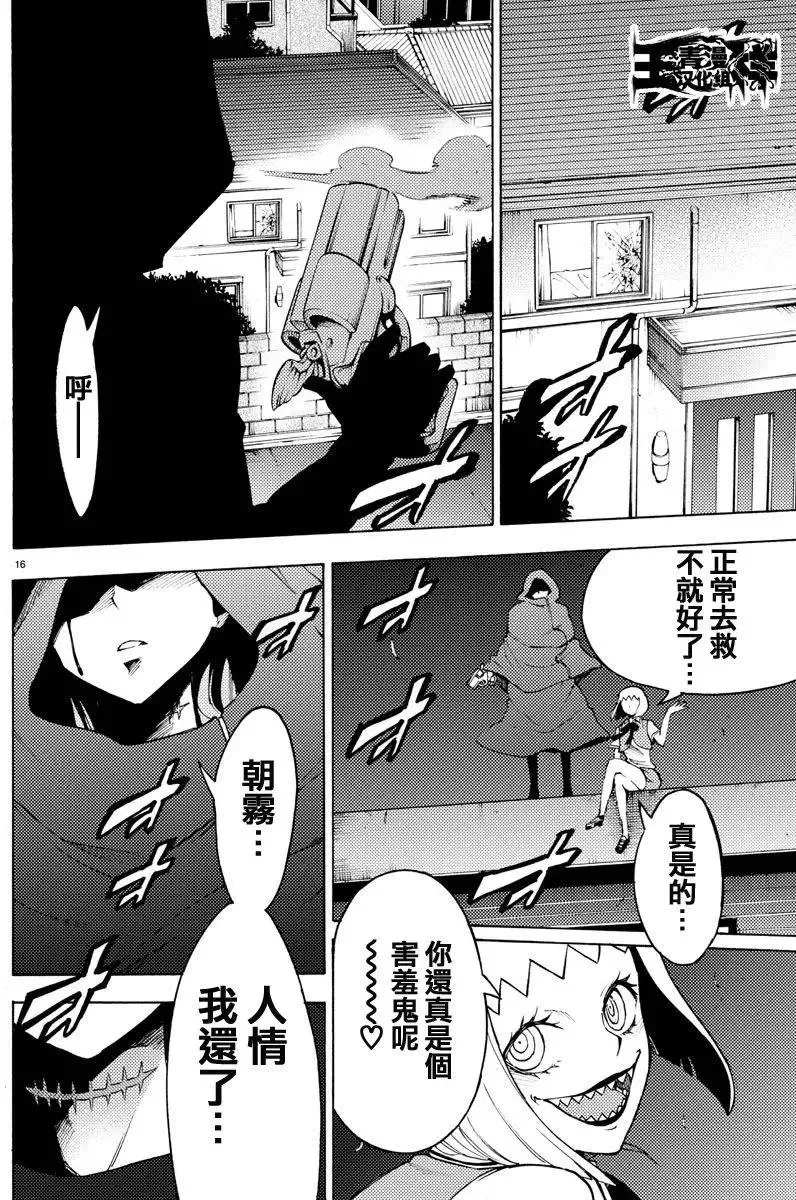第29回 第16页