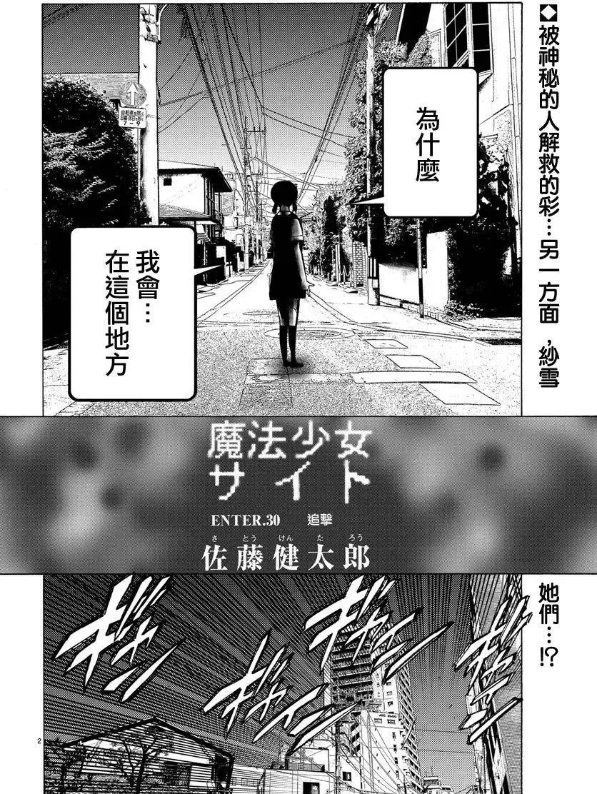 第29回 第18页