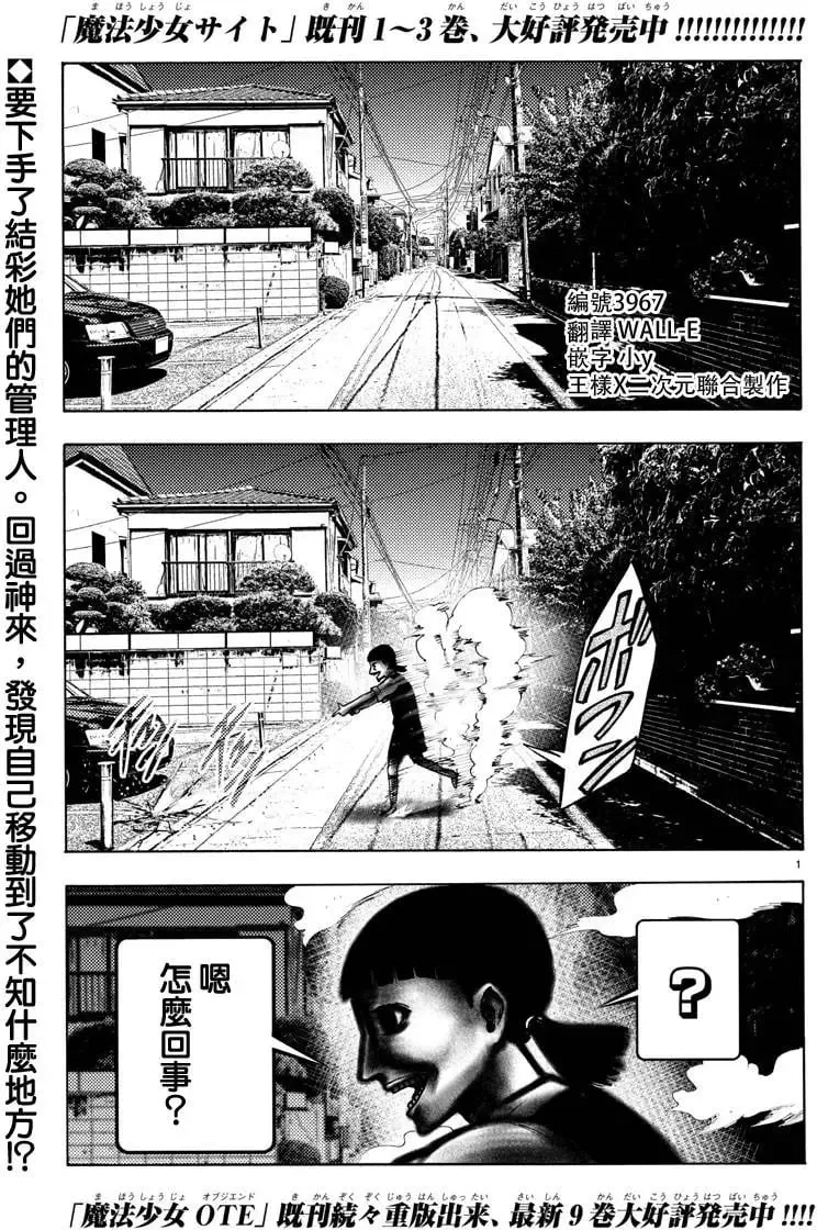第30回 第1页