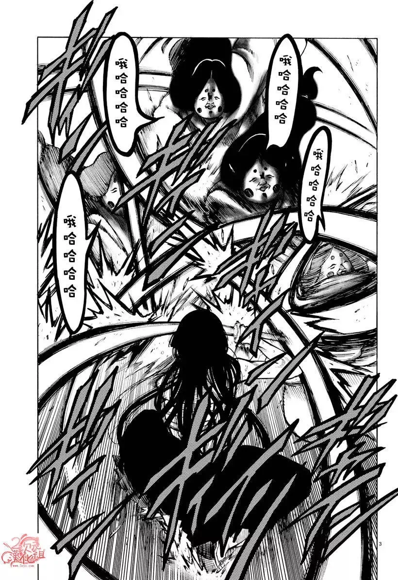 第30回 第3页