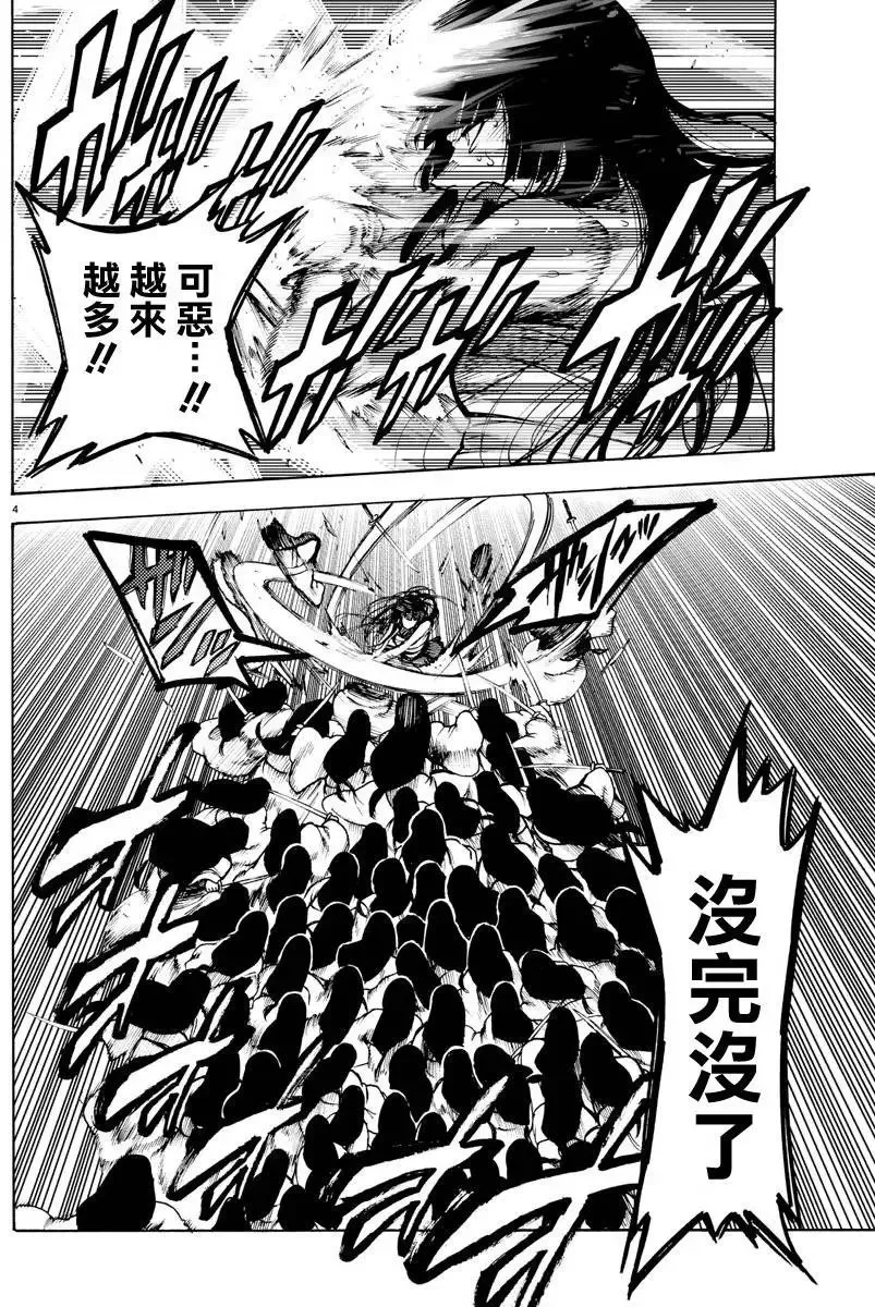 第30回 第4页
