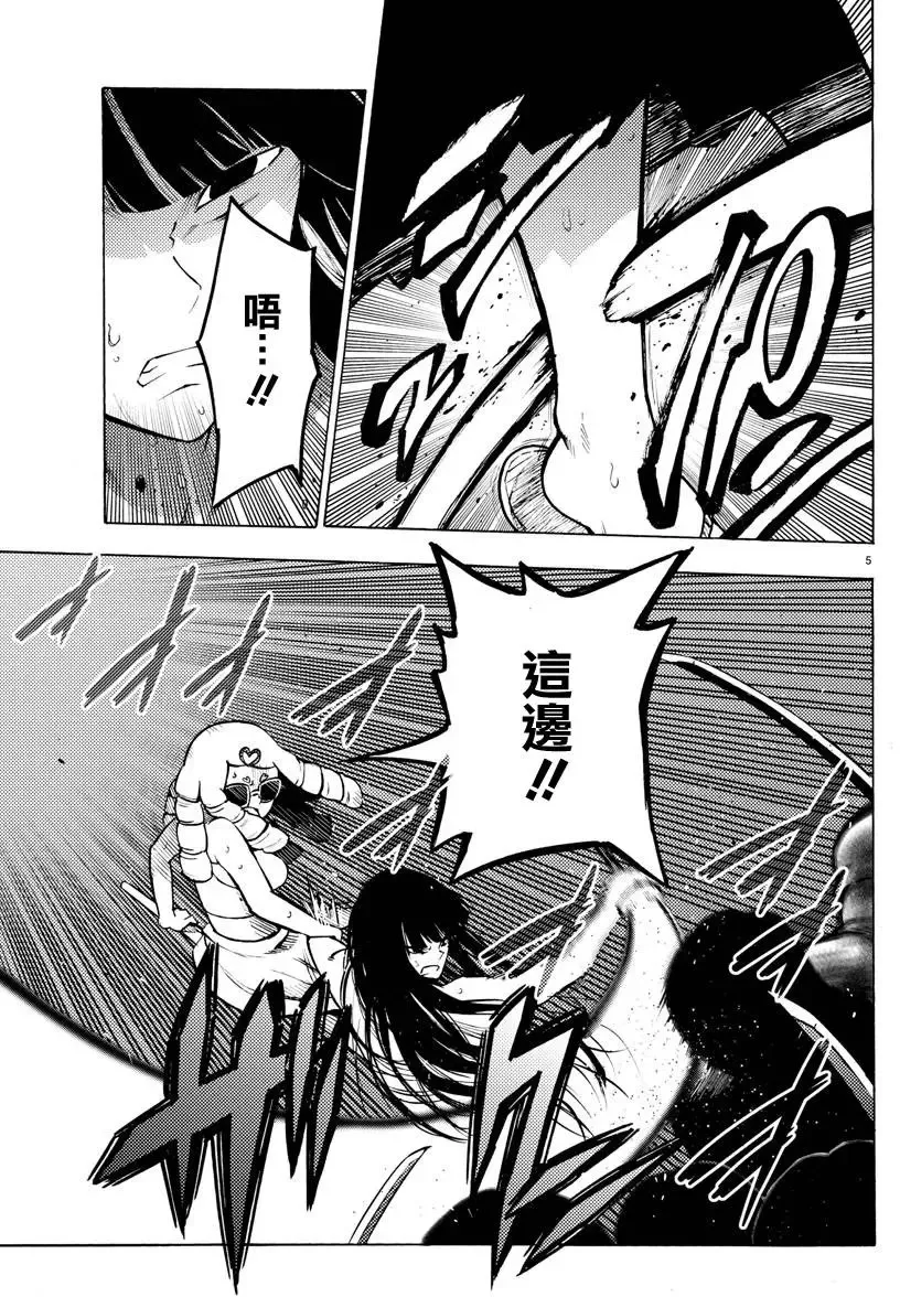 第30回 第5页