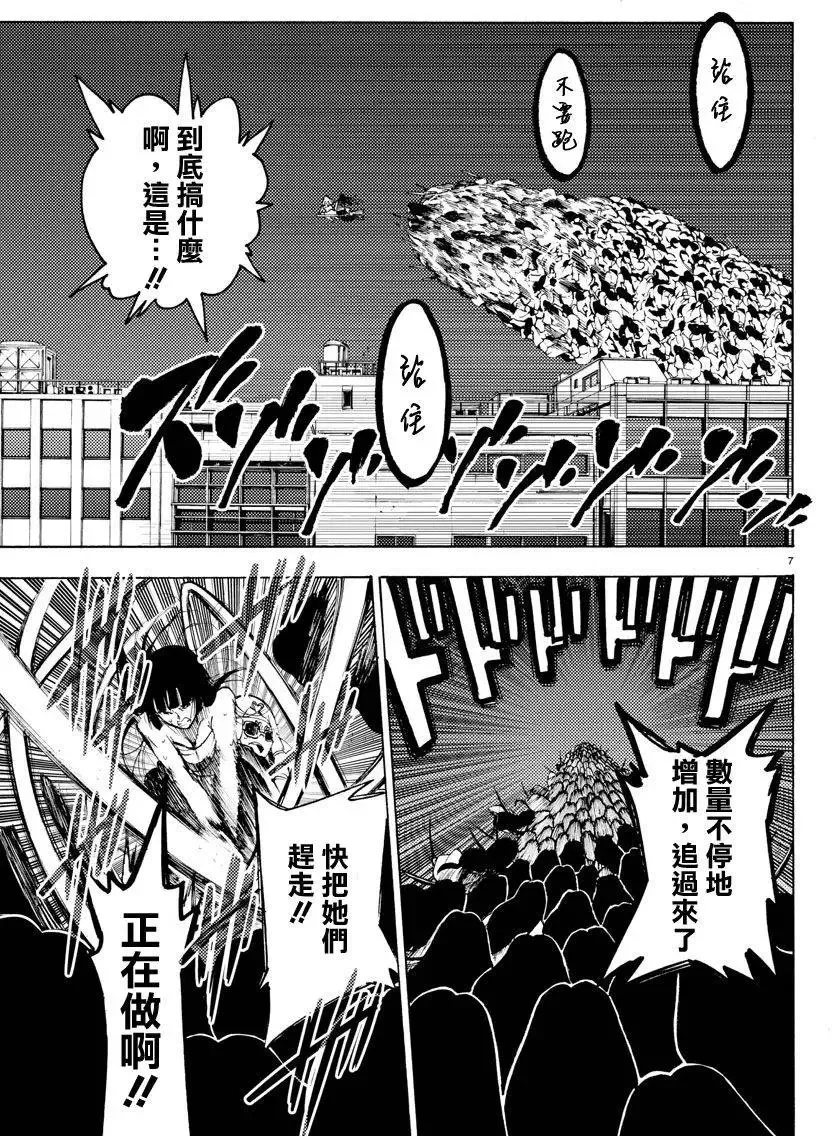 第30回 第7页