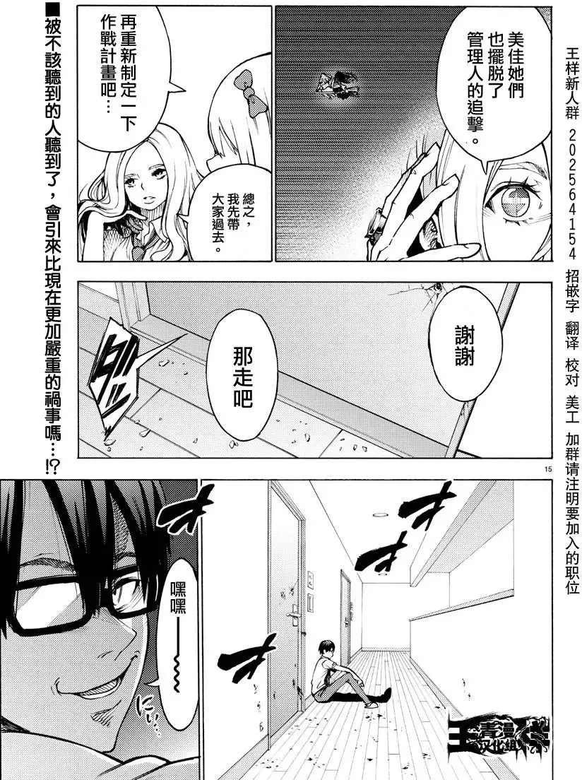 第30回 第15页