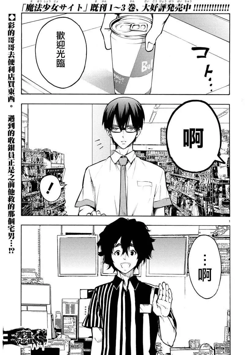 第31回 第1页