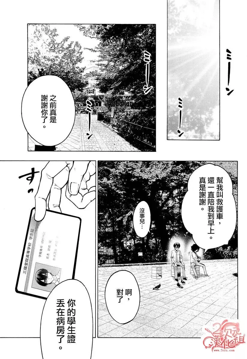 第31回 第3页