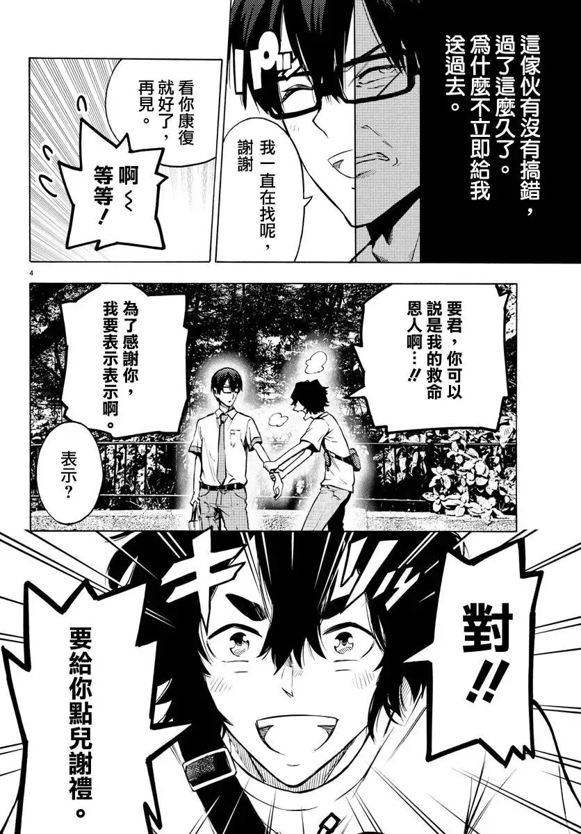 第31回 第4页