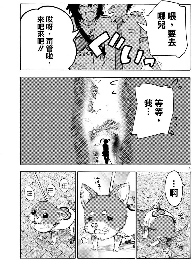 第31回 第5页