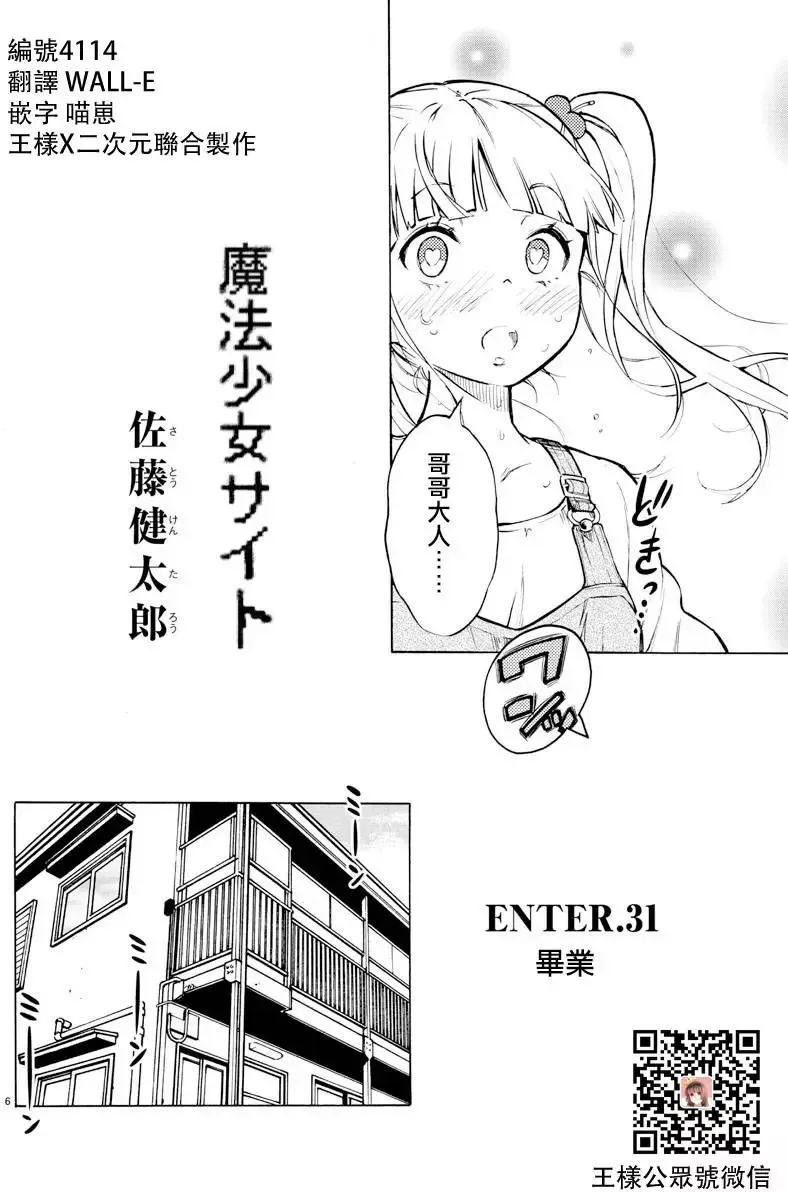 第31回 第6页