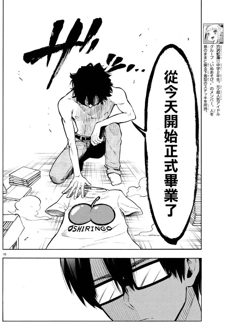 第31回 第10页