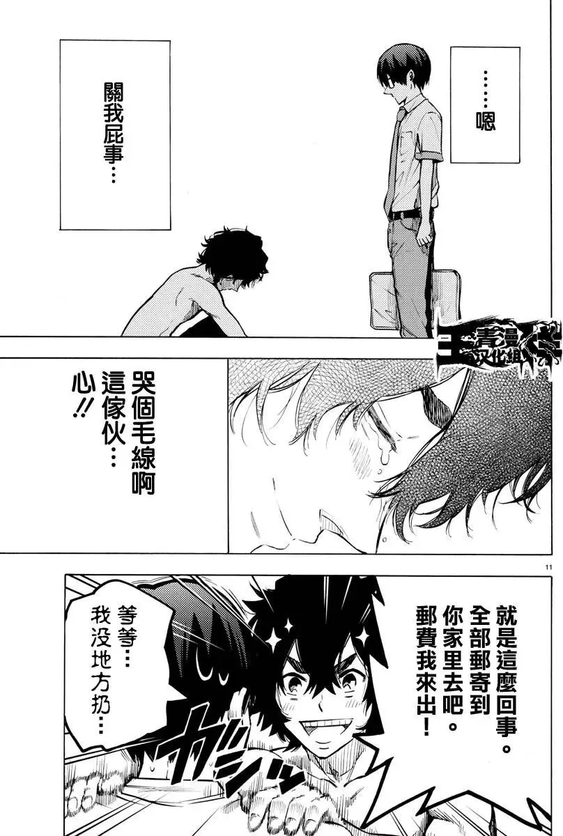 第31回 第11页