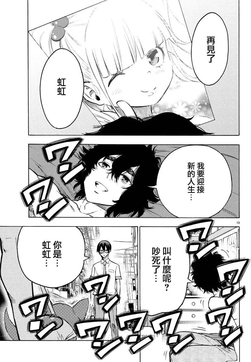 第31回 第13页