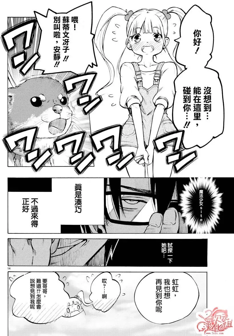 第31回 第14页