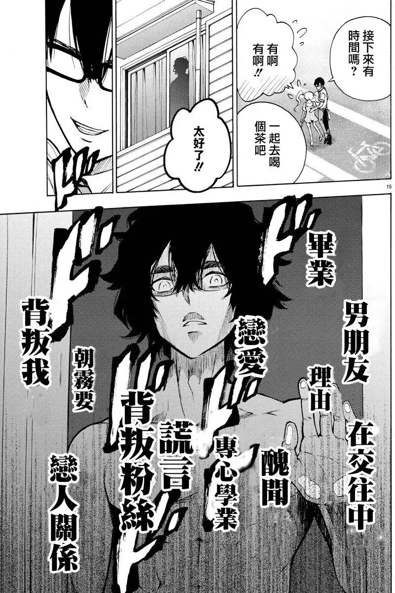 第31回 第15页