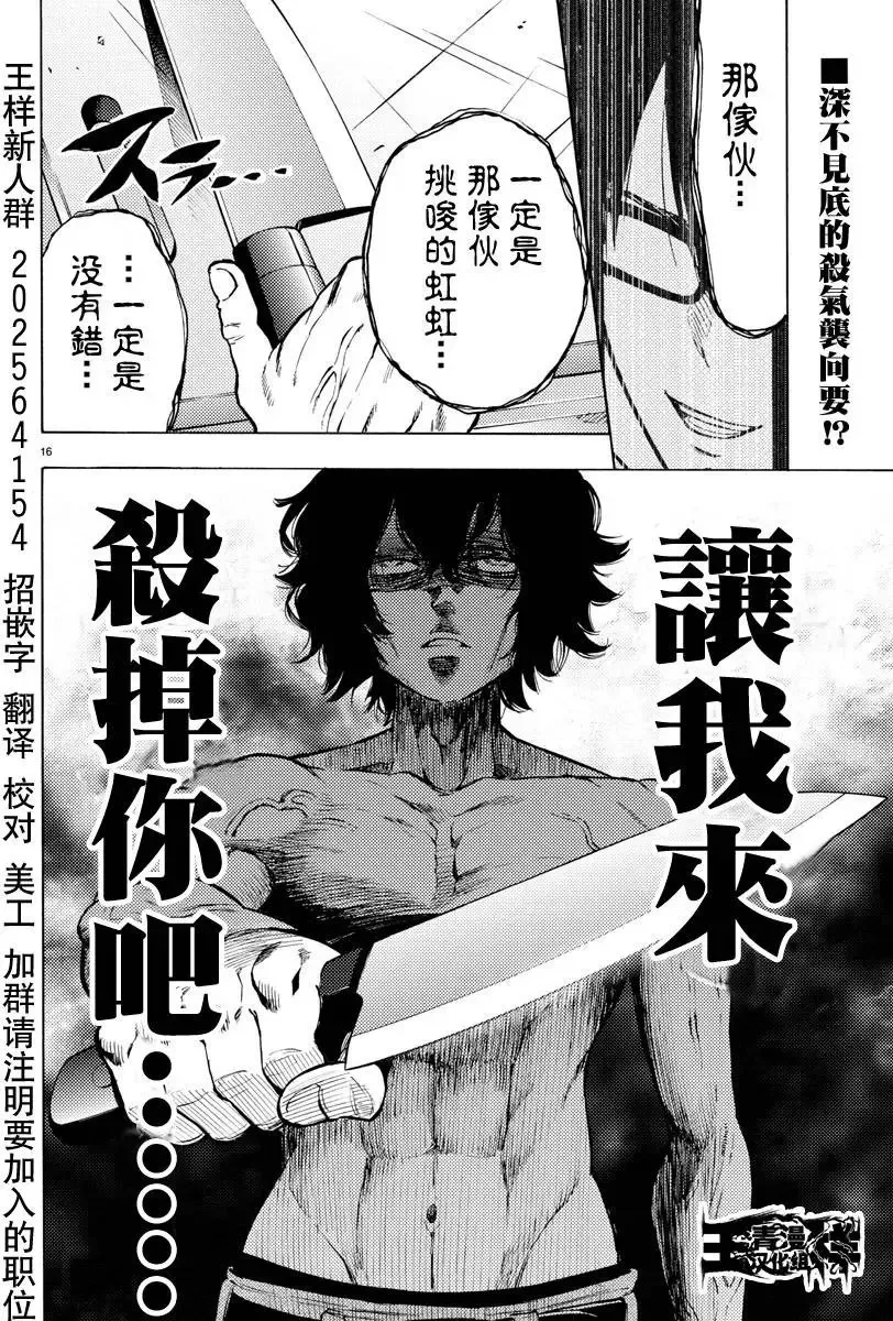 第31回 第16页