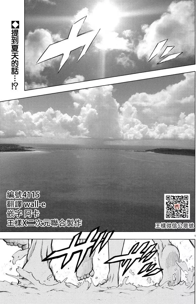第31回 第17页