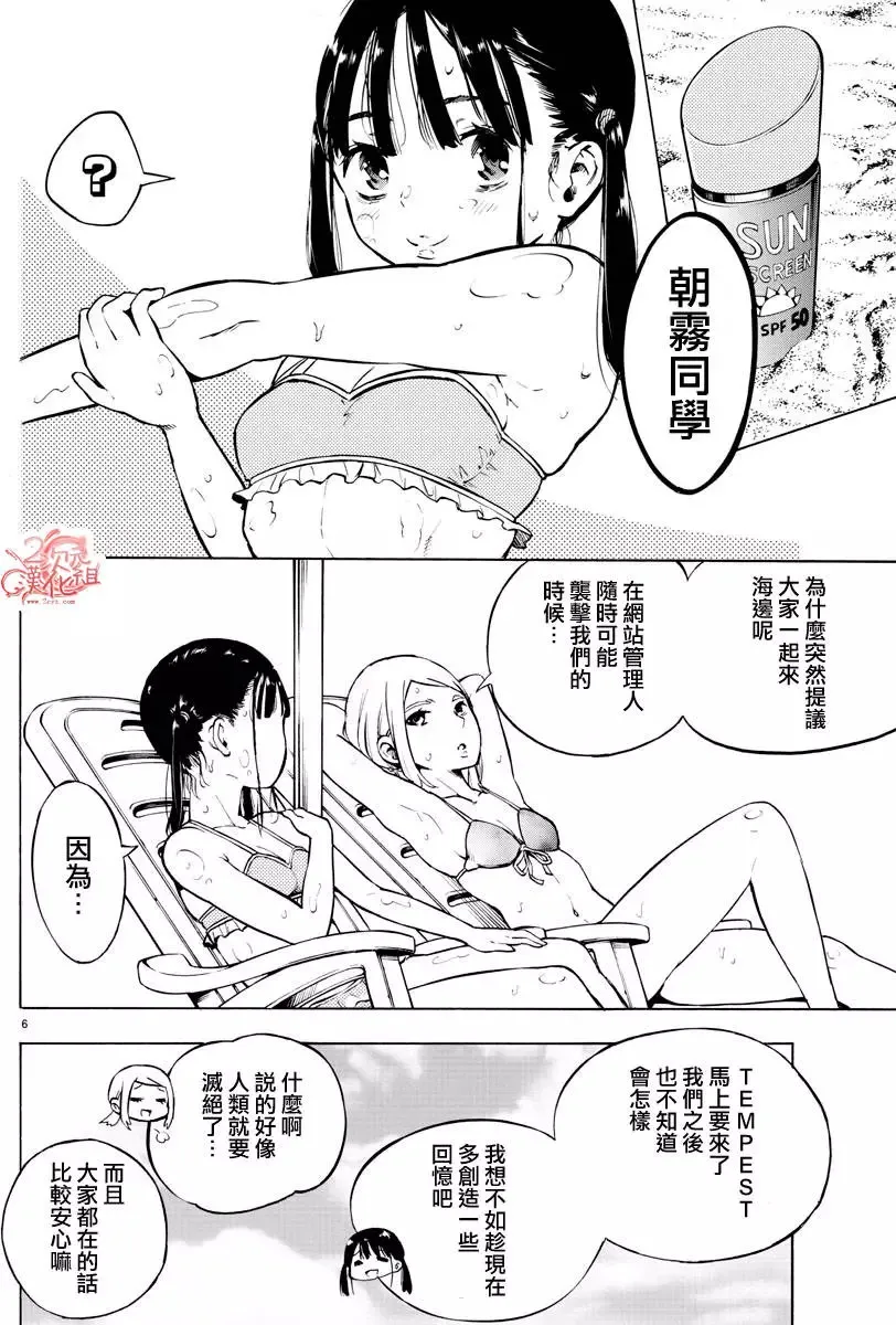 第32回 第5页