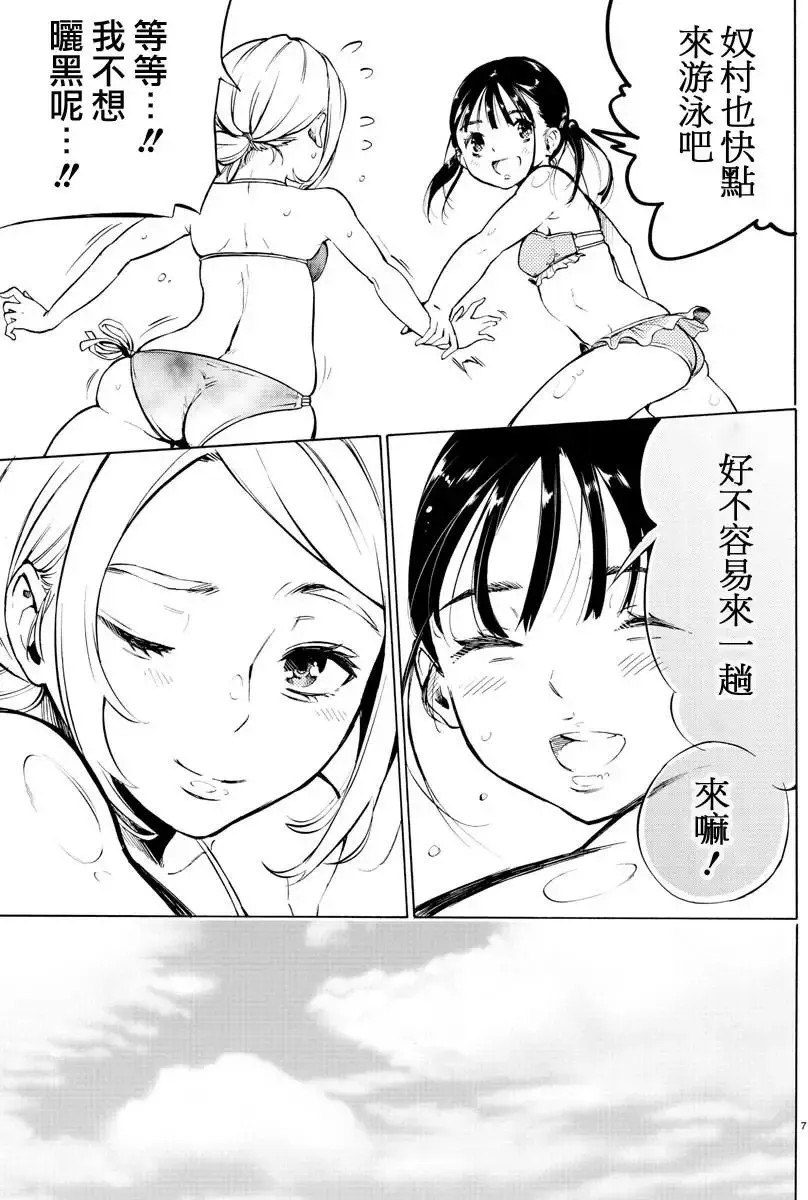 第32回 第6页