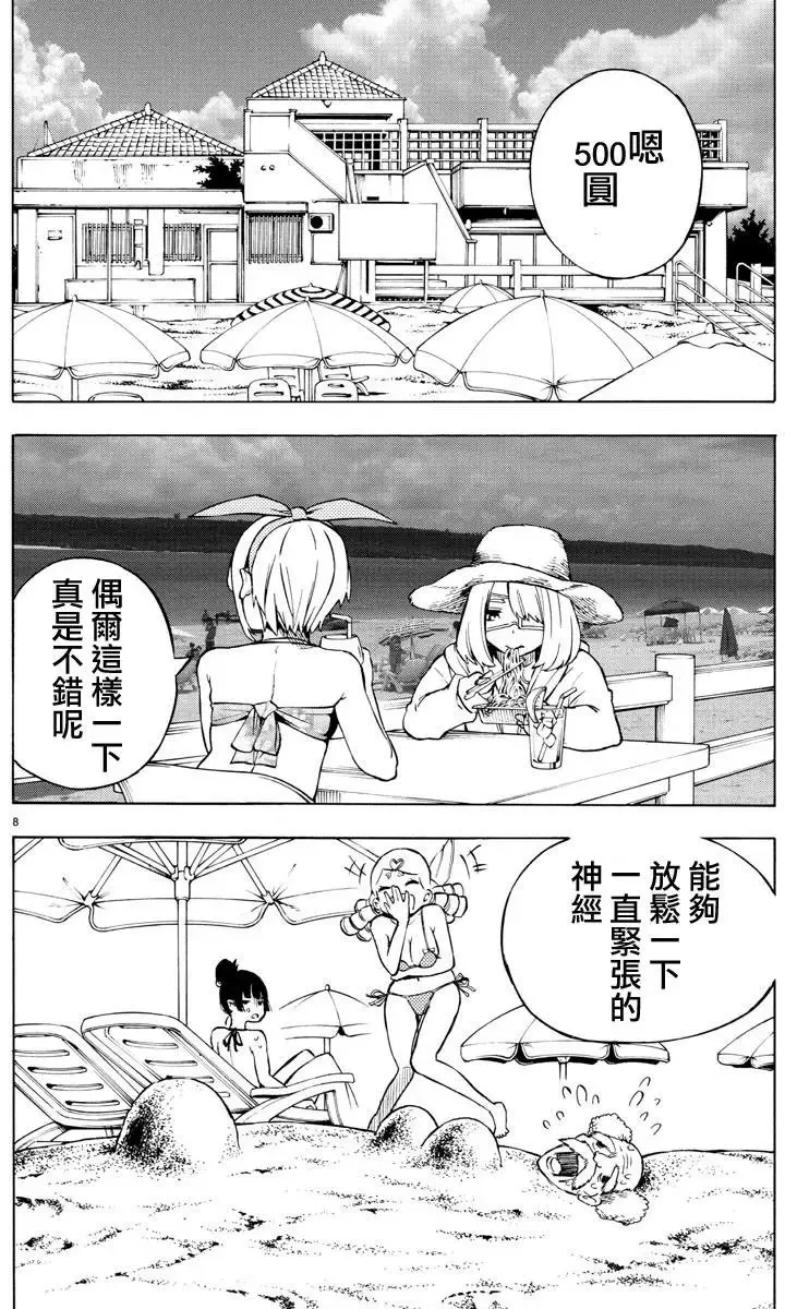 第32回 第7页