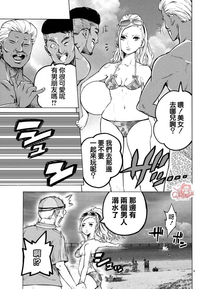 第32回 第8页