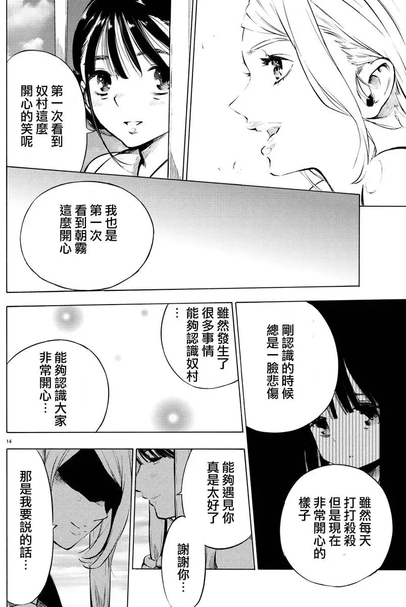 第32回 第11页