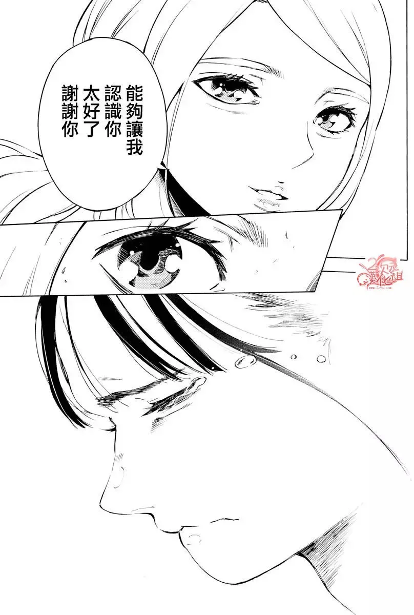 第32回 第12页