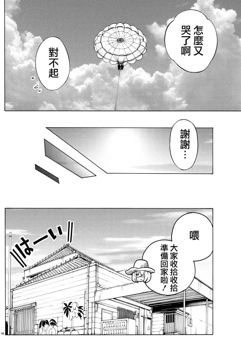 第32回 第13页