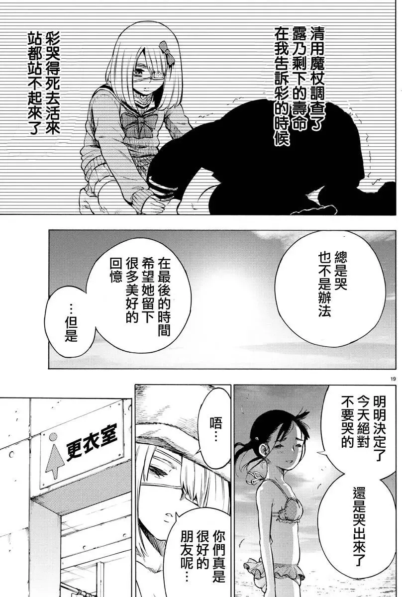 第32回 第16页