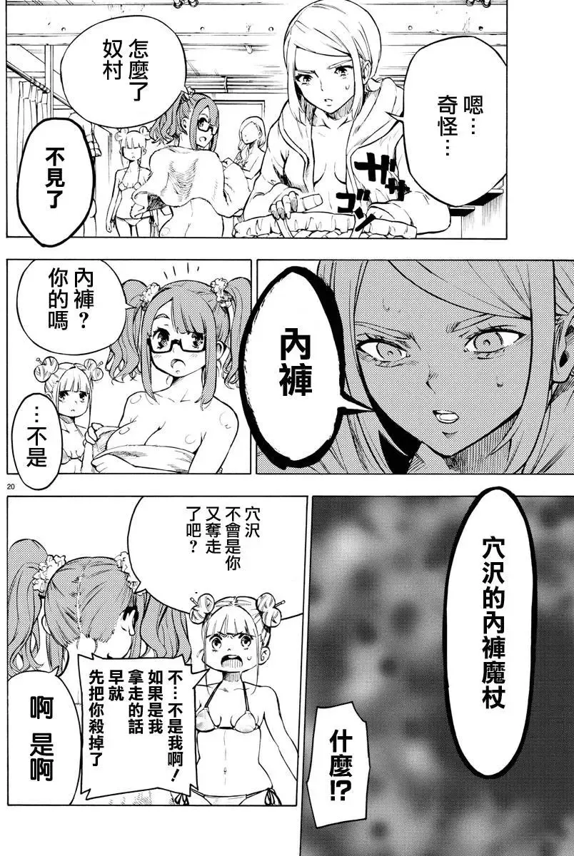 第32回 第17页