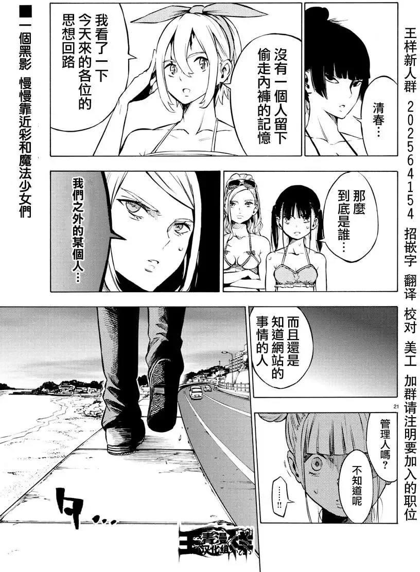 第32回 第18页