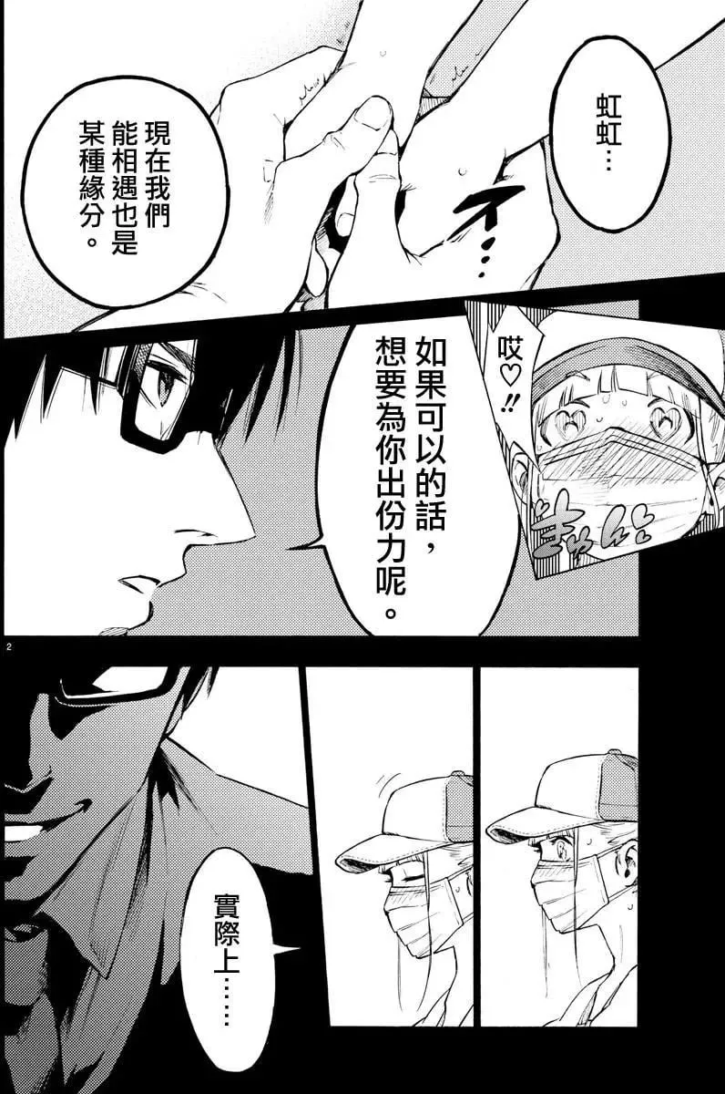 第33回 第2页