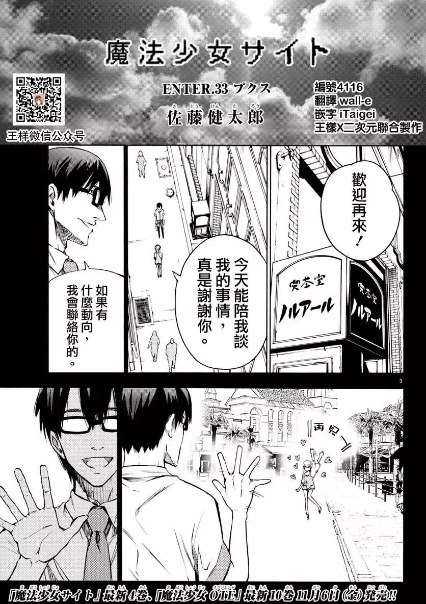 第33回 第3页