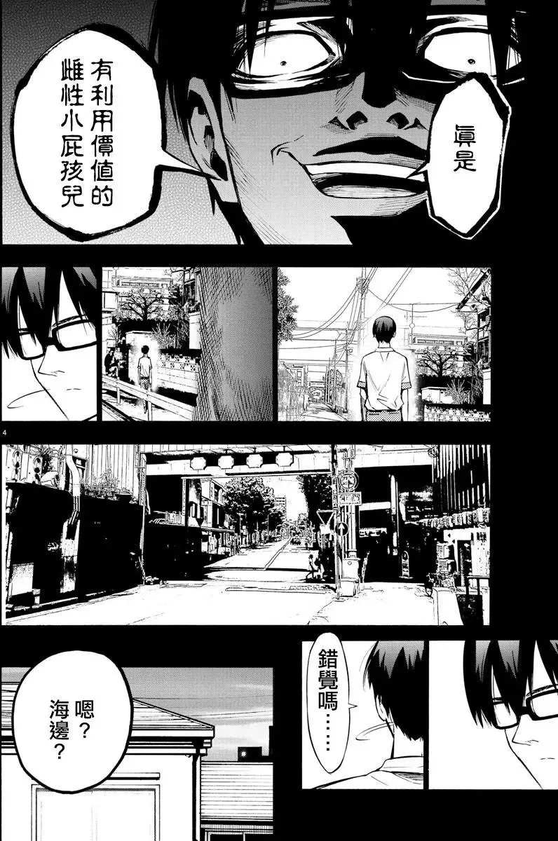 第33回 第4页