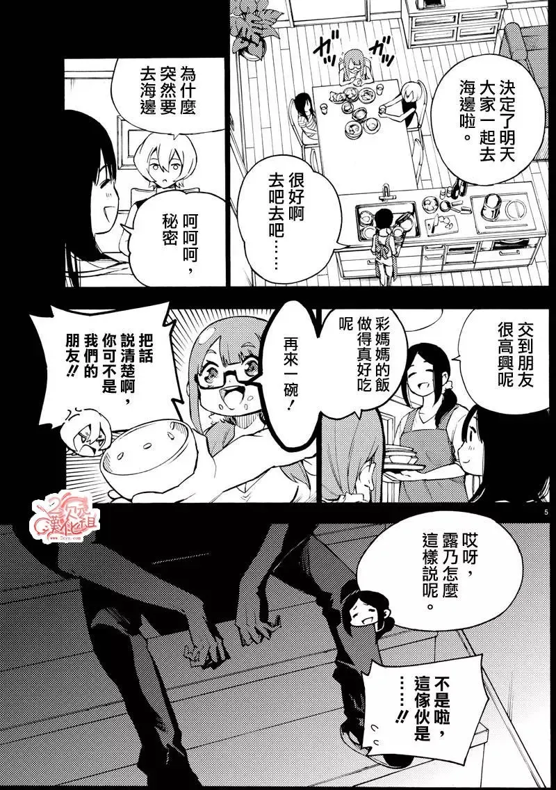 第33回 第5页