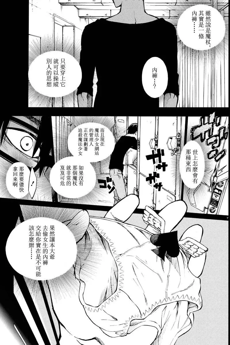 第33回 第7页