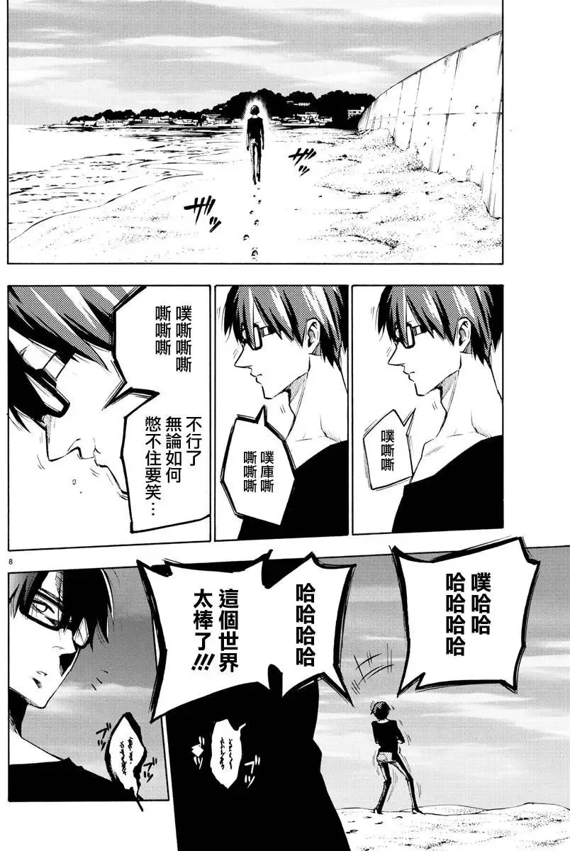 第33回 第8页